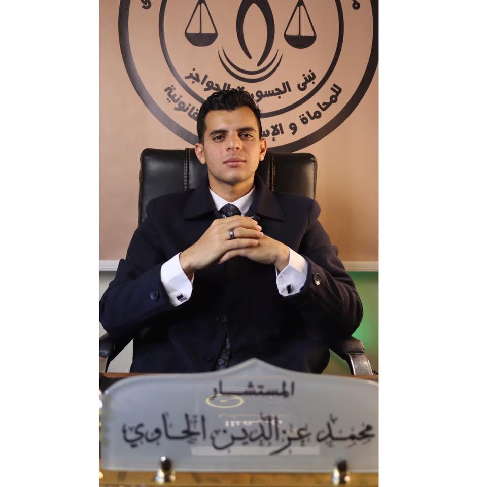 المستشار القانوني محمد عزالدين الحاوي